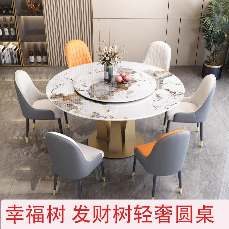 轻奢岩板餐桌椅组合现代简约吃饭桌子家用带转盘大理石圆桌小户型