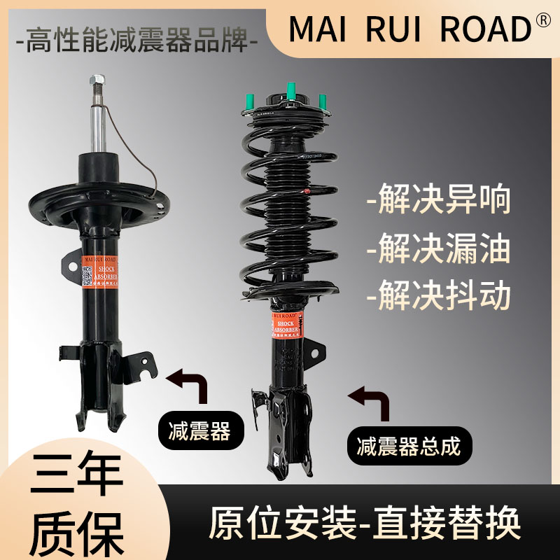 适配15-21款自由光前后减震器总成自由光一车套总成原装规格