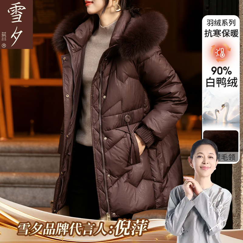 羽绒服女妈妈冬装鸭绒中长款外套2025新款中老年女装高贵毛领大衣