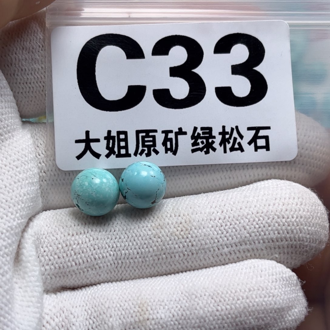 绿松石珠宝奇石未镶嵌W***林