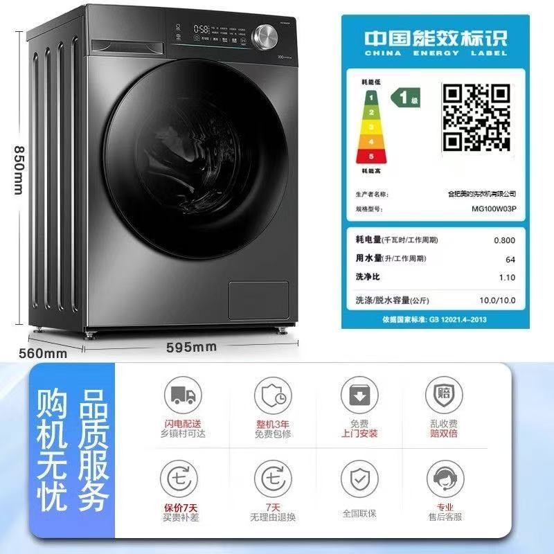 10公斤容量洗衣机