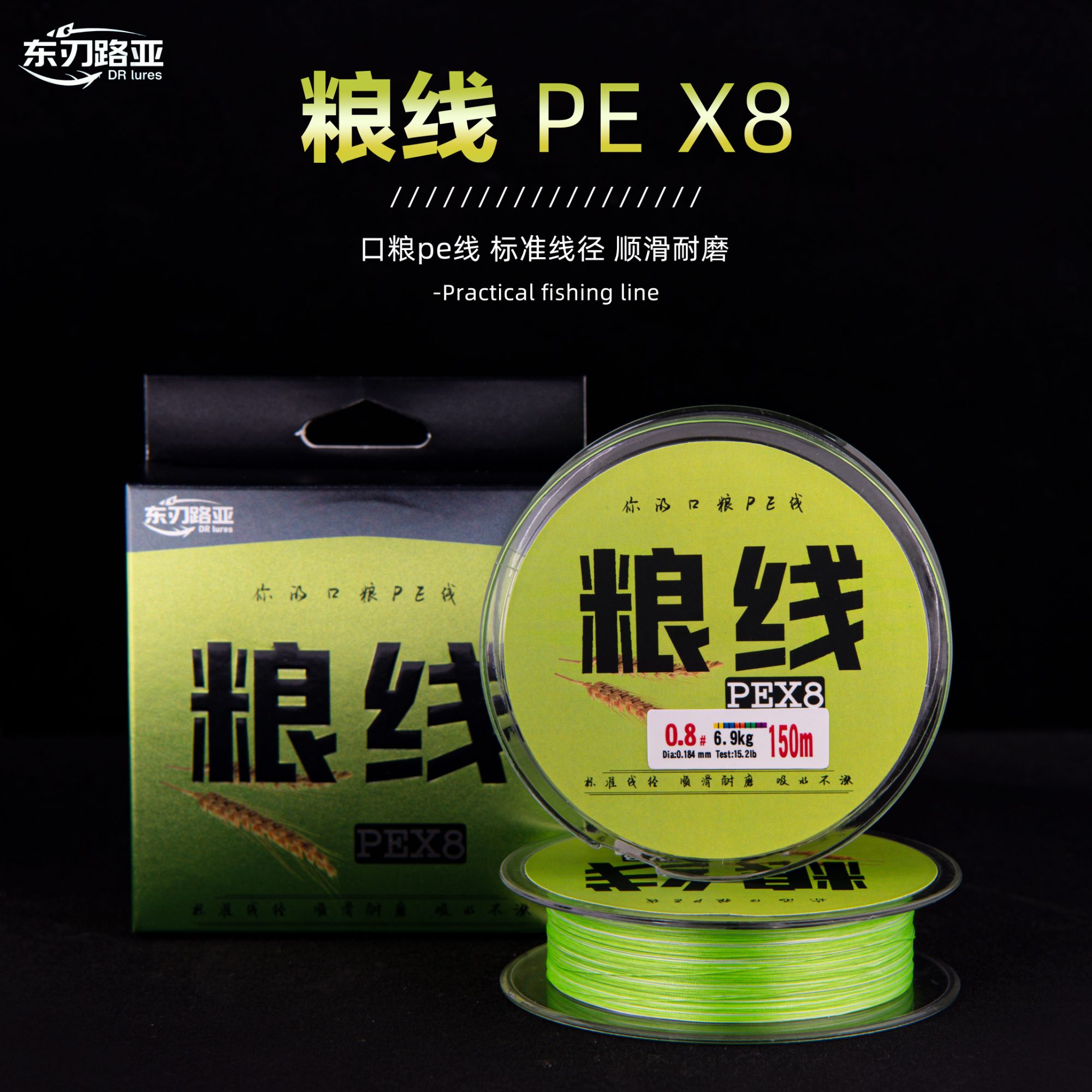 东刃粮线pe线8编复合双涂层顺滑耐磨不涨号日系标准路亚钓鱼pe线