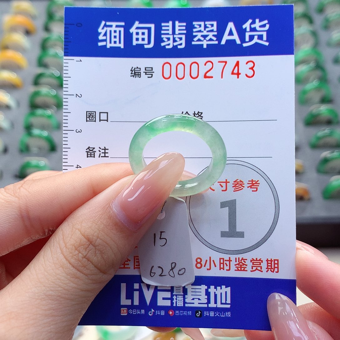 未镶嵌戒指翡翠空*格15号