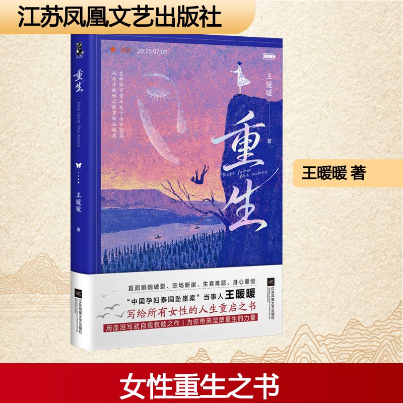 【文轩】重生 杂文