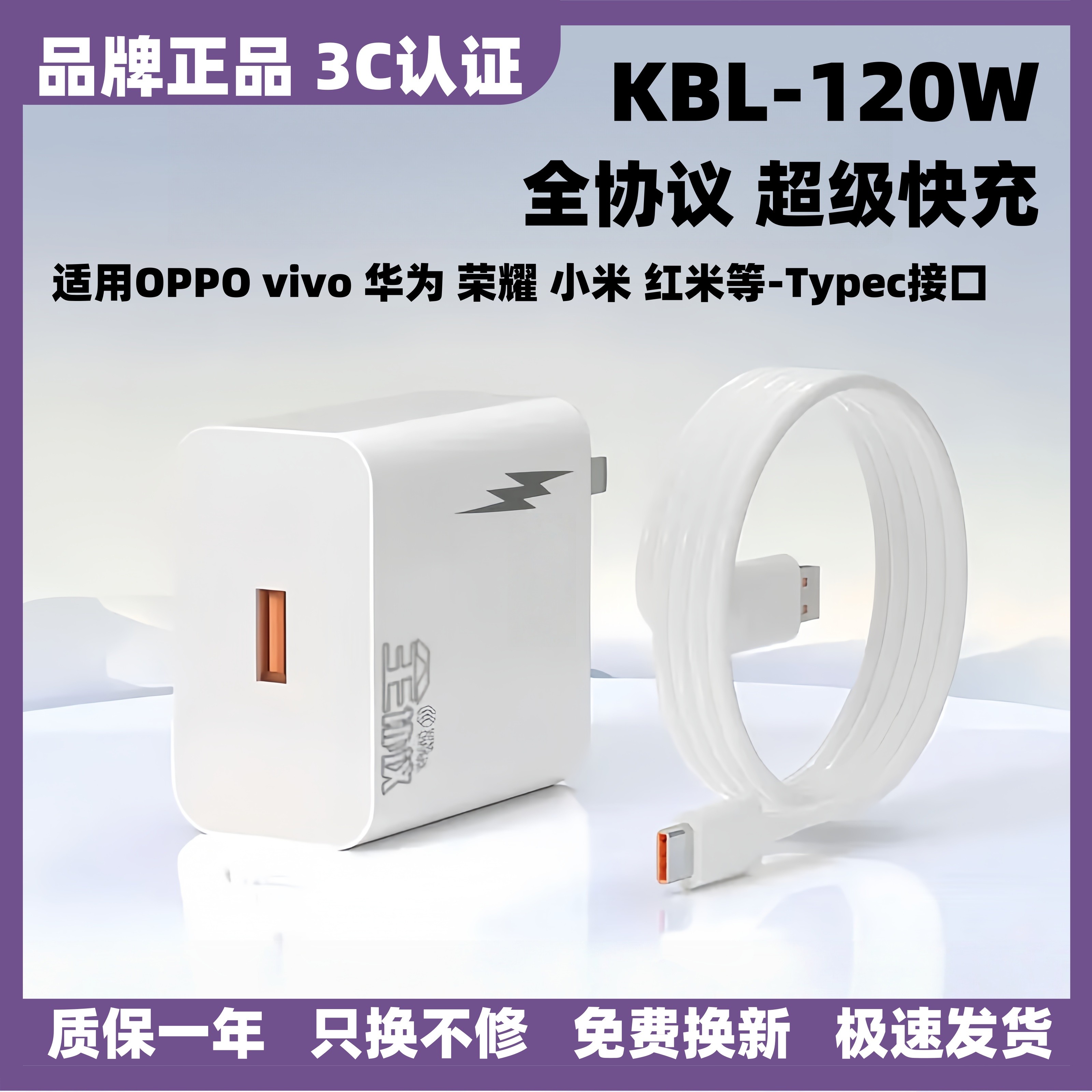 适用华为OPPOvivo小米三星充电头闪充荣耀华为充电线超级快充