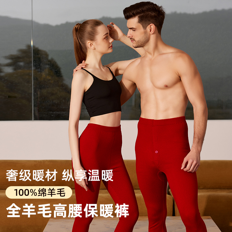薄款纯羊毛裤女士秋冬季高腰保暖裤男大红色显瘦本命年打底裤外穿