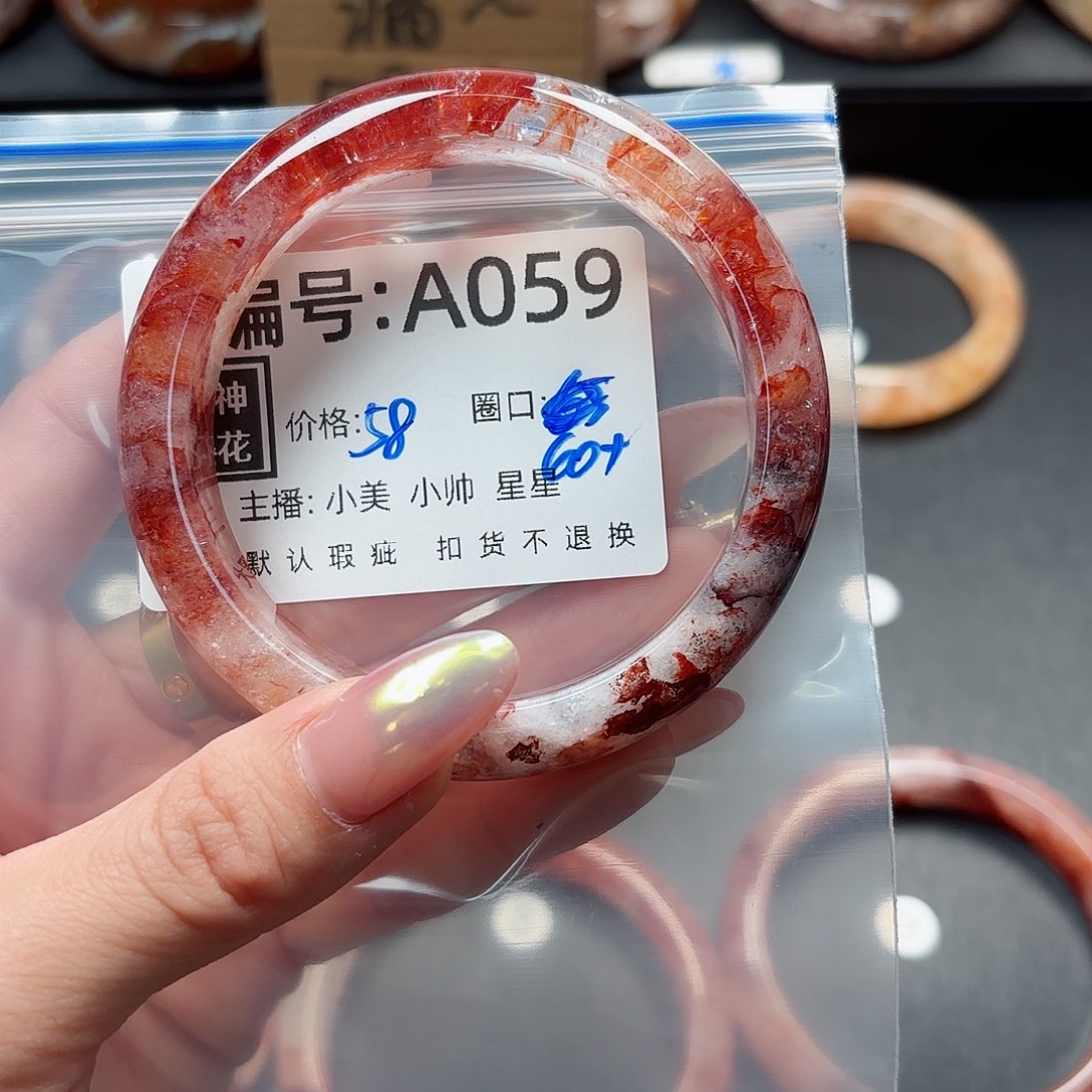 石英质玉手镯合金钟**生