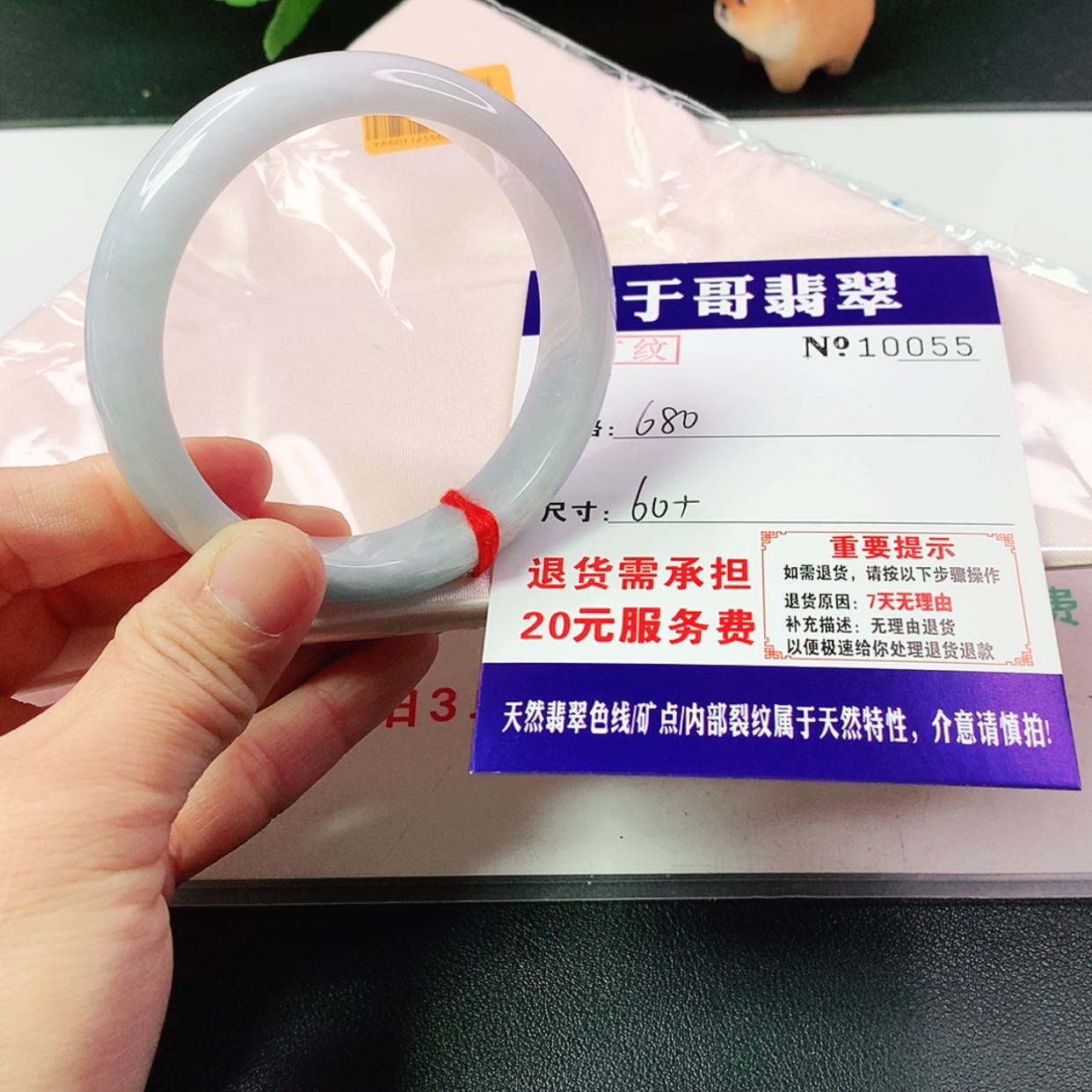 【闪购商品】翡翠手镯未镶嵌静*055…………