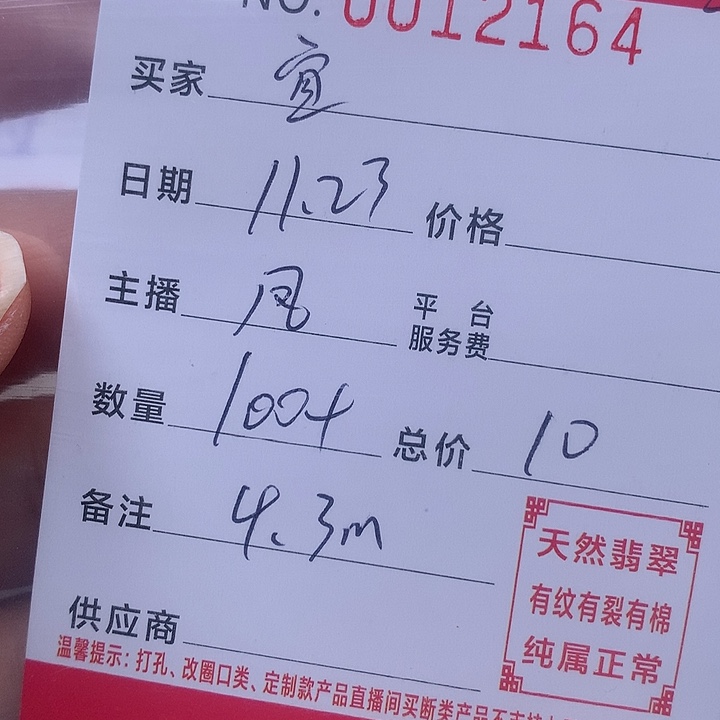 皛***宜翡翠散珠珠子。   