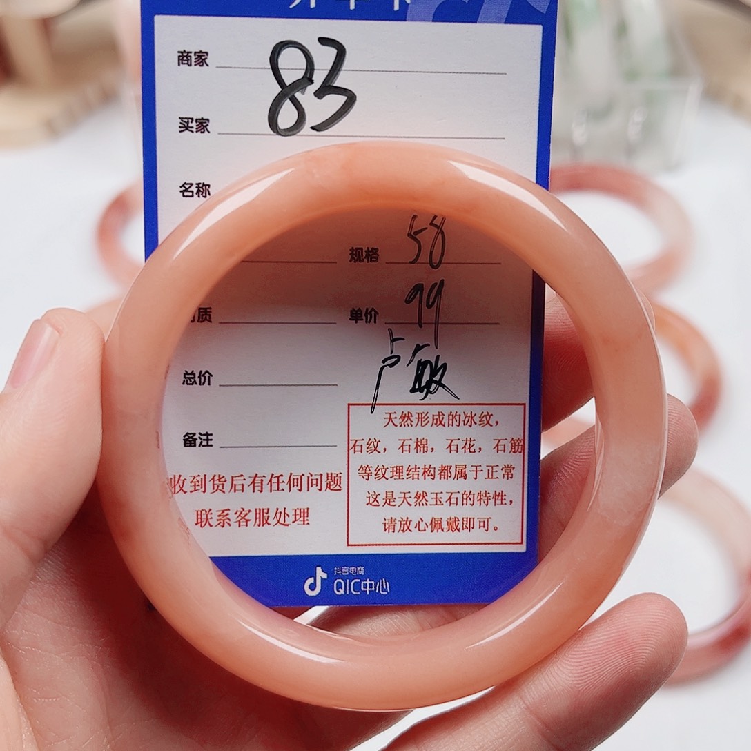 卢***敏石英质玉未镶嵌手镯