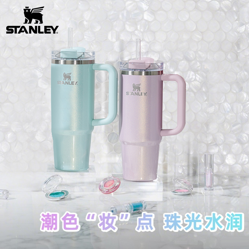 Stanley限定珠光潮色高颜值时尚巨无霸保温保冰不锈钢吸管杯