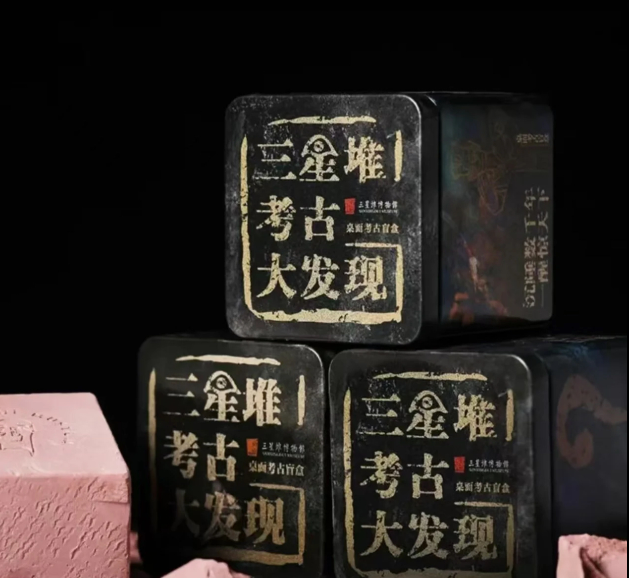 解压好物【三星堆】考古盲盒 收藏卡牌【拆卡】