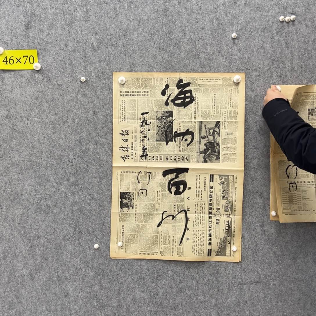 书法书法精品一副