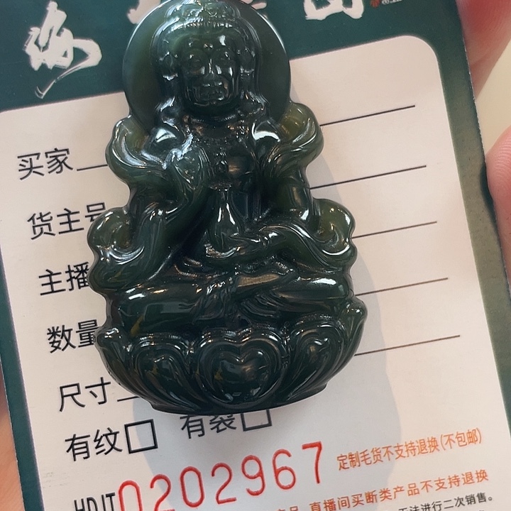 和田玉未镶嵌颈饰HDJT0202967 