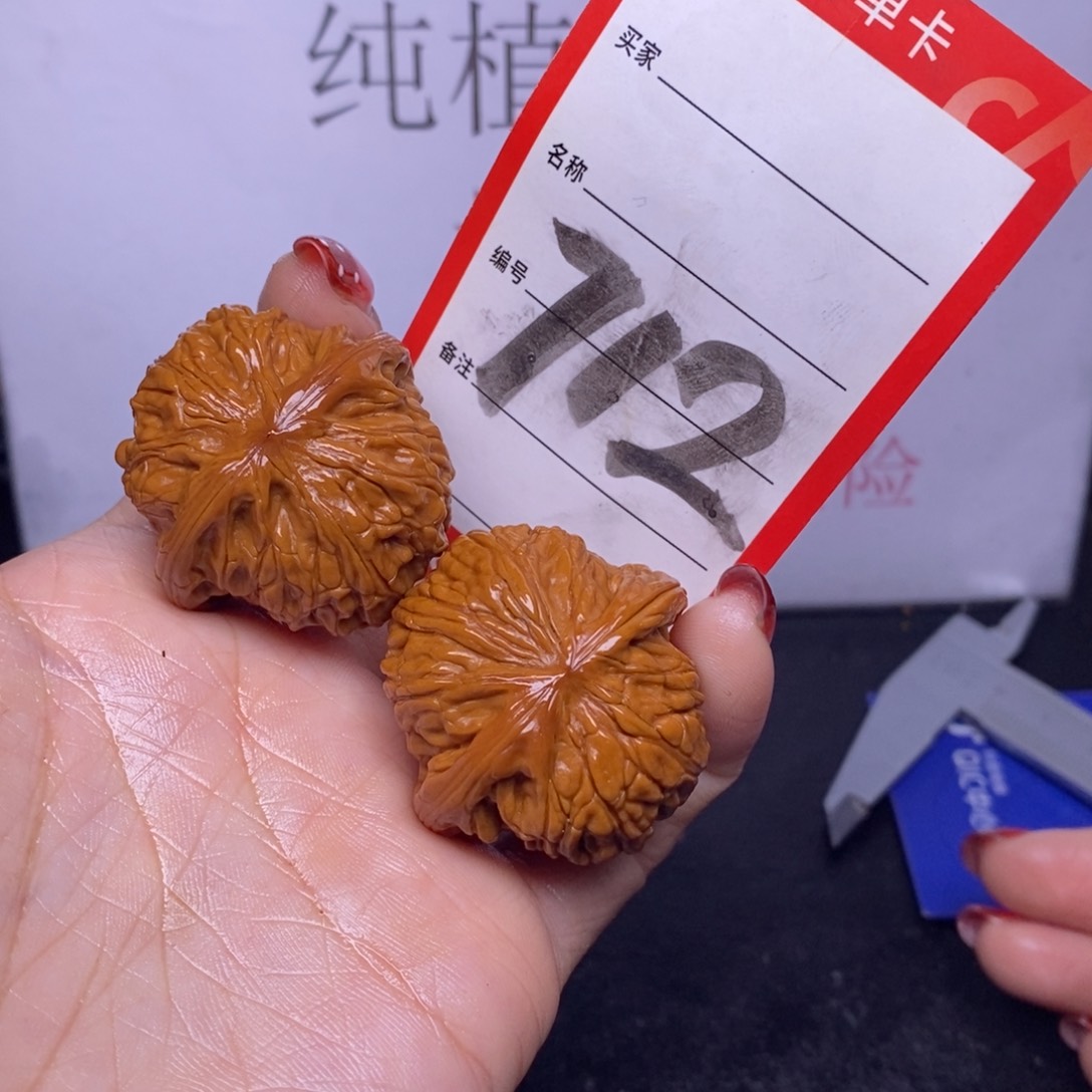文玩核桃把件712:37磨盘