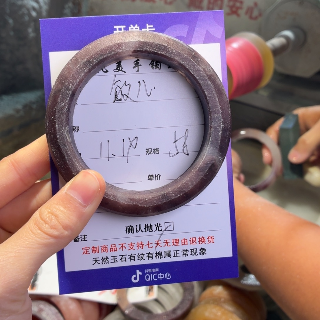 敏***儿石英质玉未镶嵌手镯