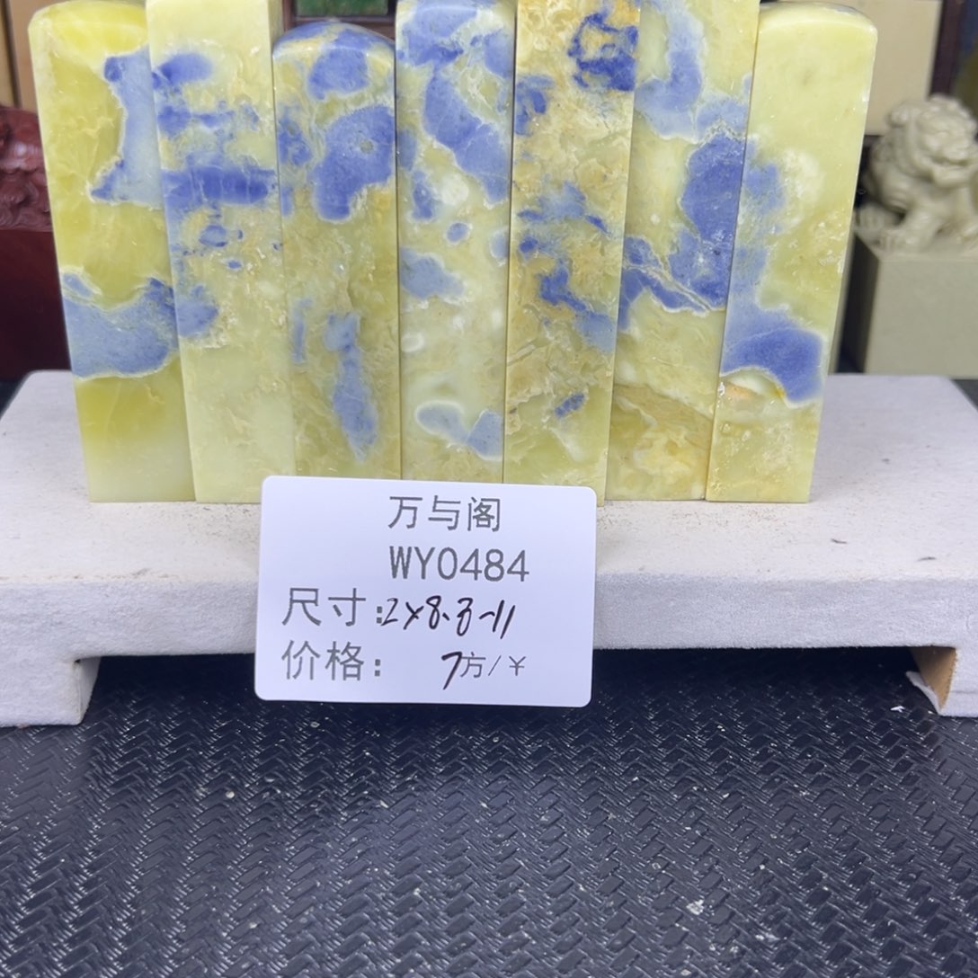 双***瞳青田石青田石印章