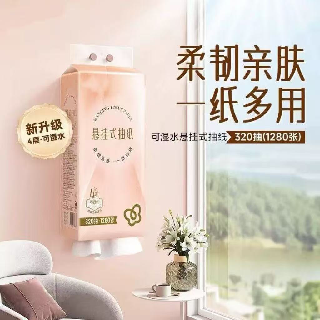 686（保质期至27.5.22） 便携悬挂式抽纸