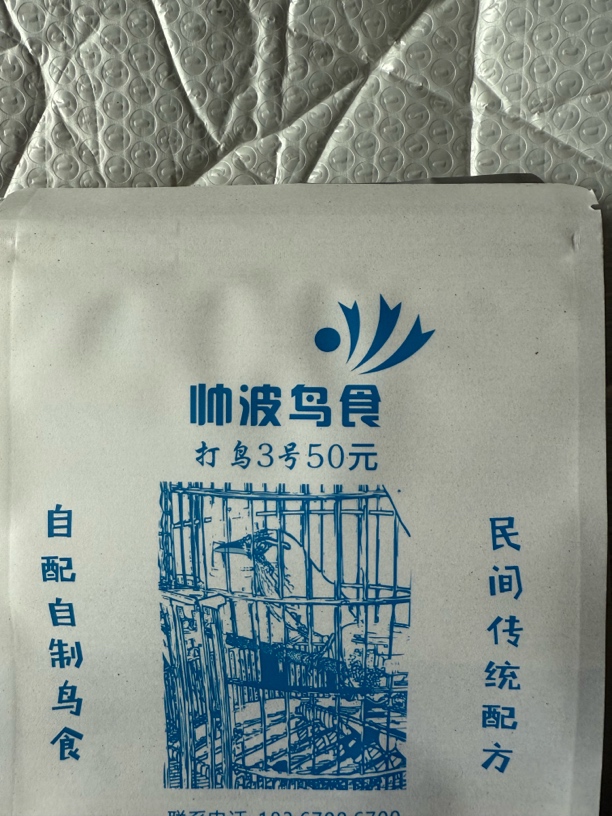 帅波鸟食50的画眉打口料