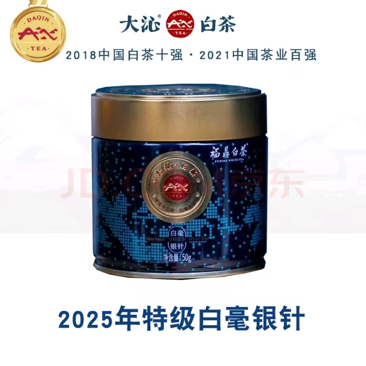【新茶上市】大沁白茶 2025年特级白毫银针罐装50g