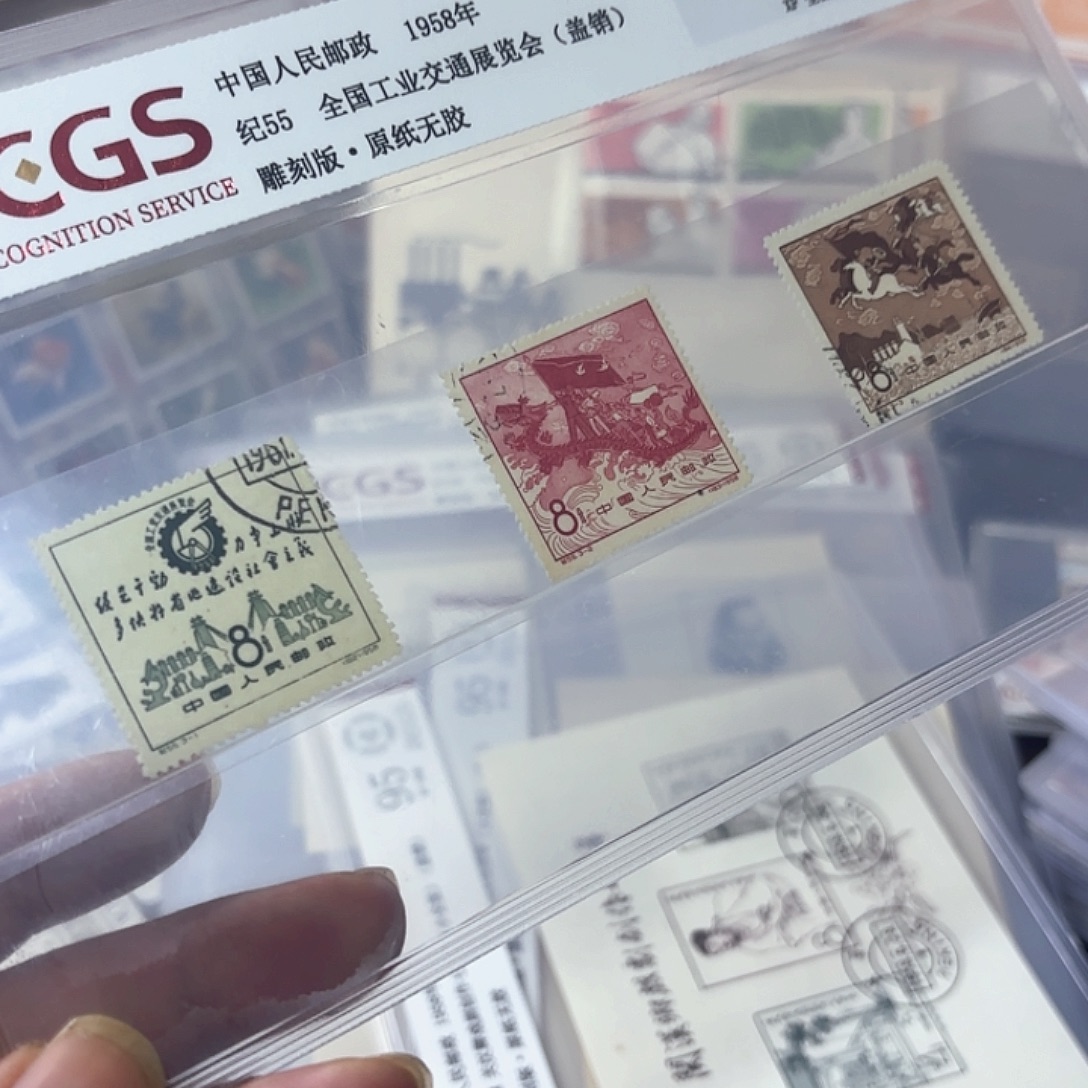 纪55邮票套票盖销一套