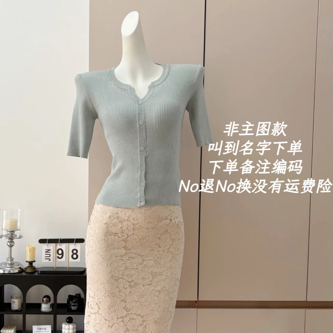里物针织衫叫到名字下单，下单备注编码