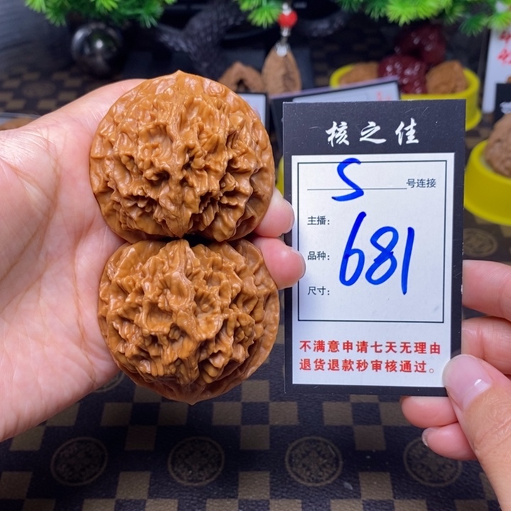 吊坠文玩核桃54帝王681