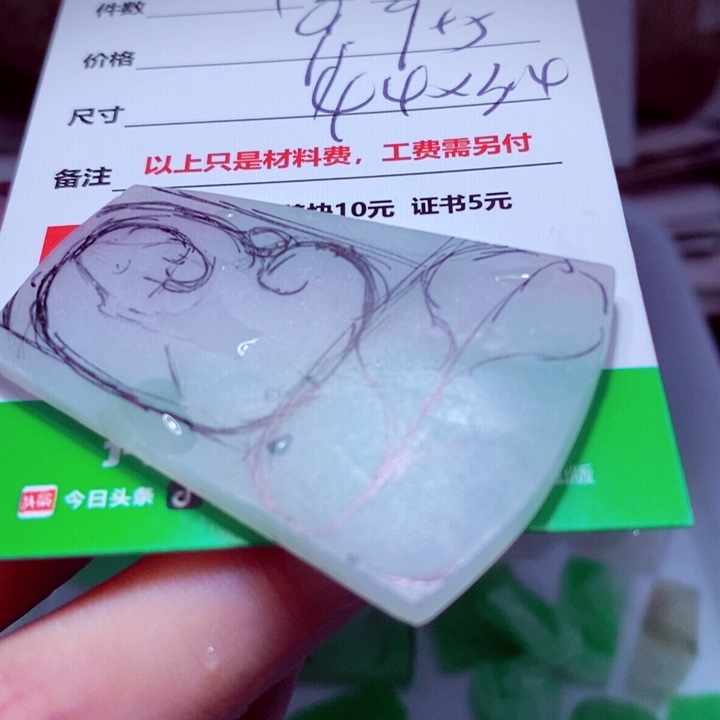 一***选定制翡翠未镶嵌999