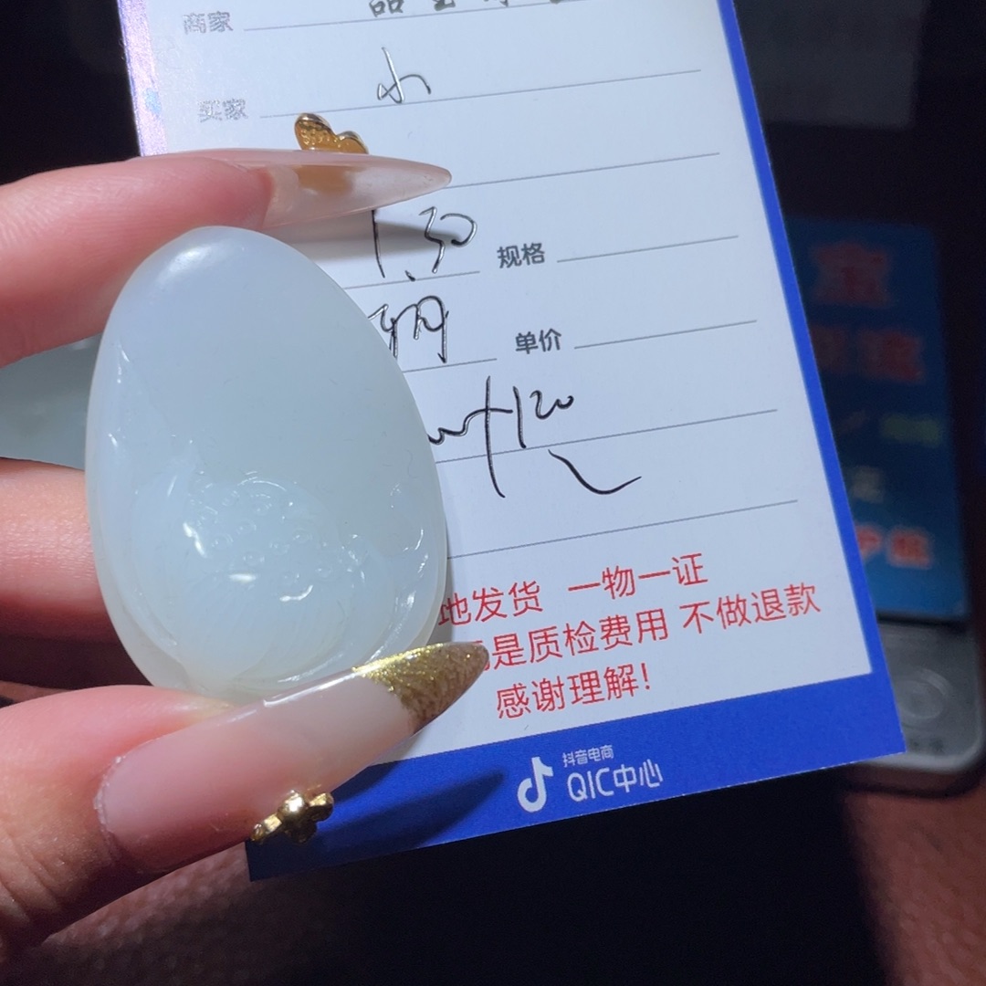 和田玉挂件未镶嵌小*辉