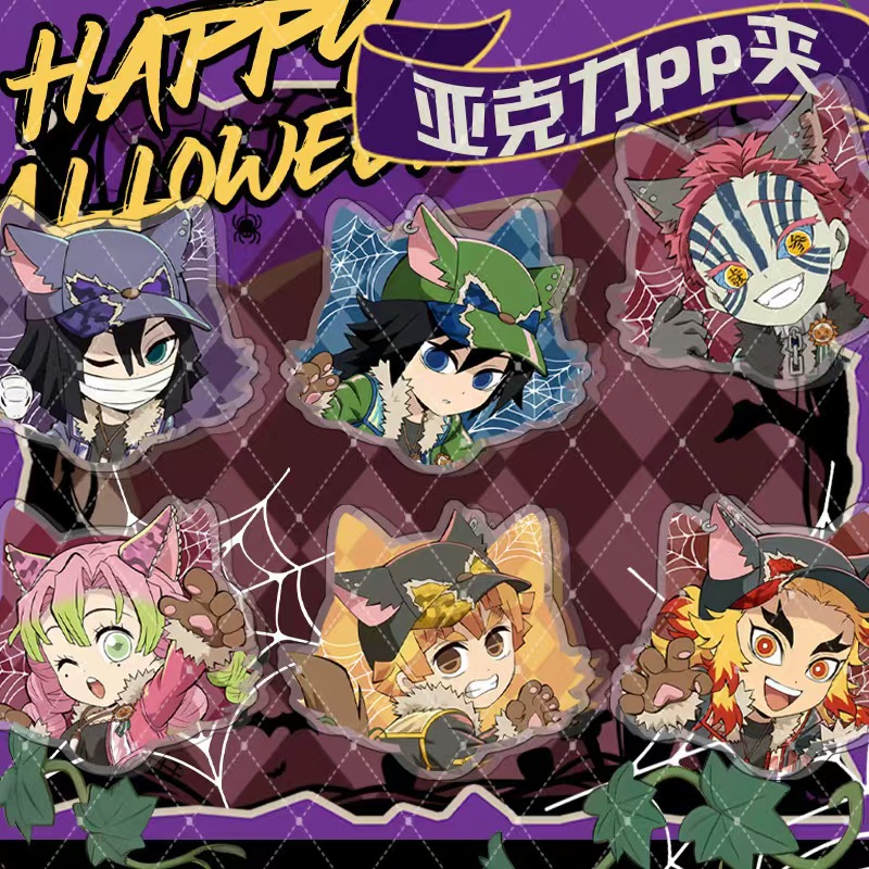 【鬼灭之刃】无限城PP夹系列 同人吧唧盲盒 默认代拆11.11