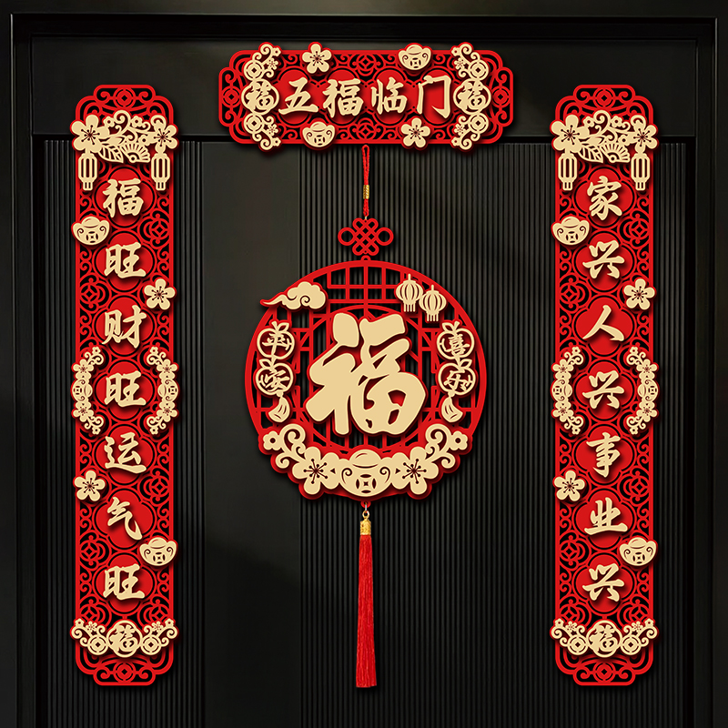 2026年马年新款春联植绒磁吸粘贴两用春节过年入户门对联福字挂件