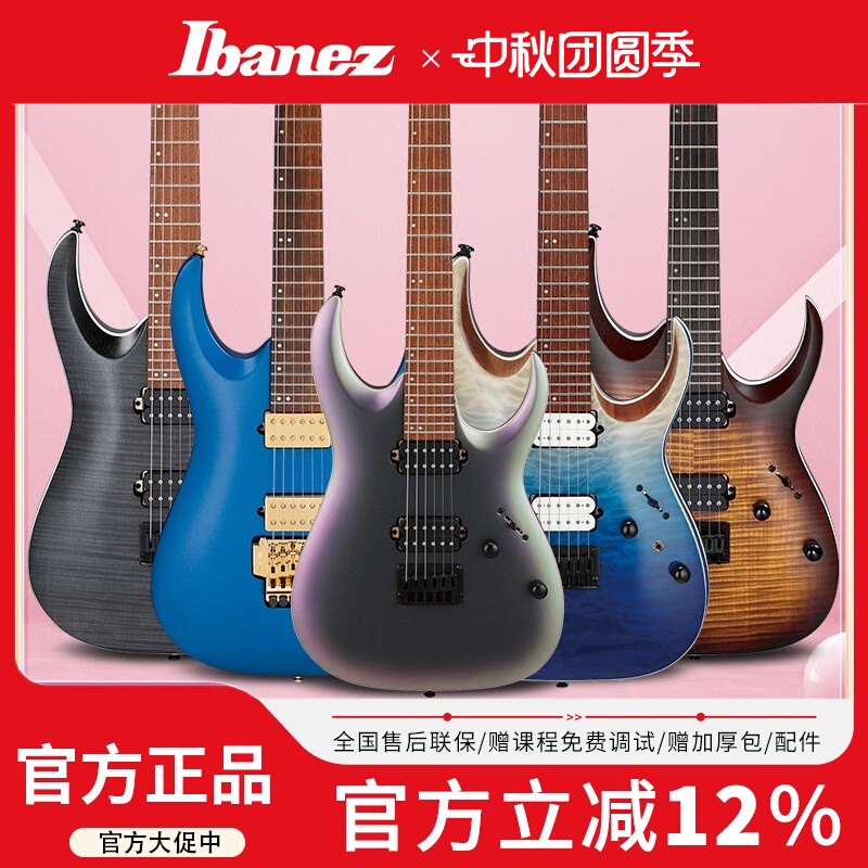 Ibanez官方专卖爱宾斯依班娜RGA42系列力量型电吉他