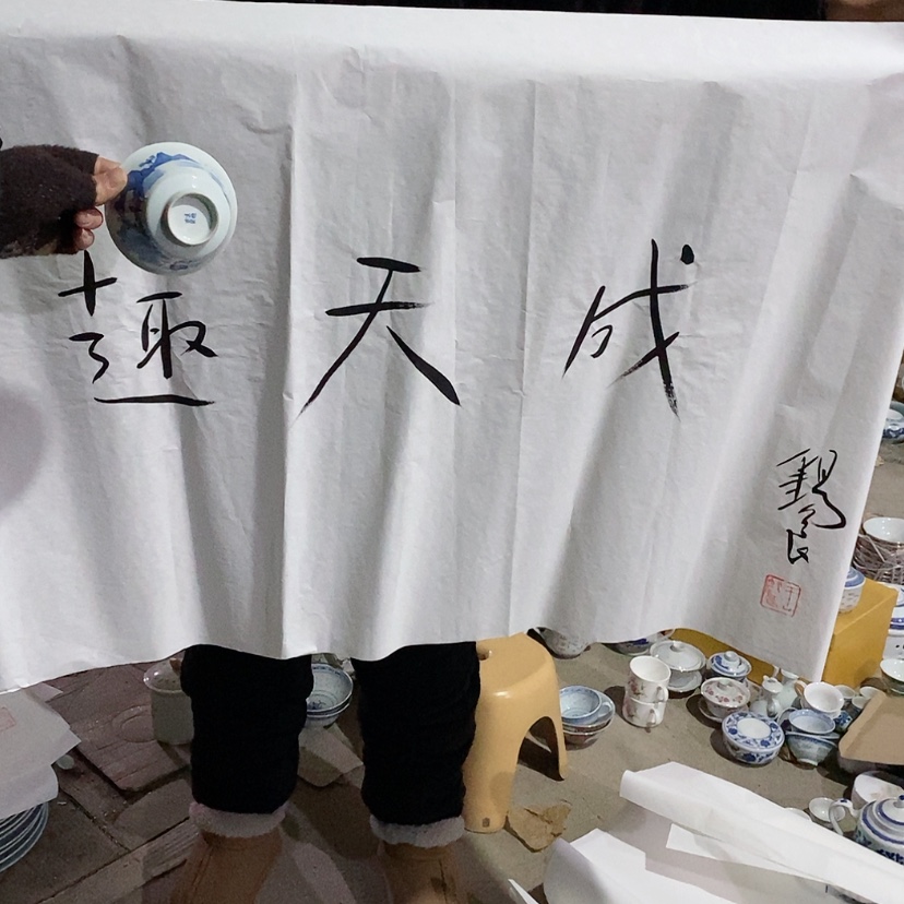 【闪购商品】瓷片景德镇现代工艺品