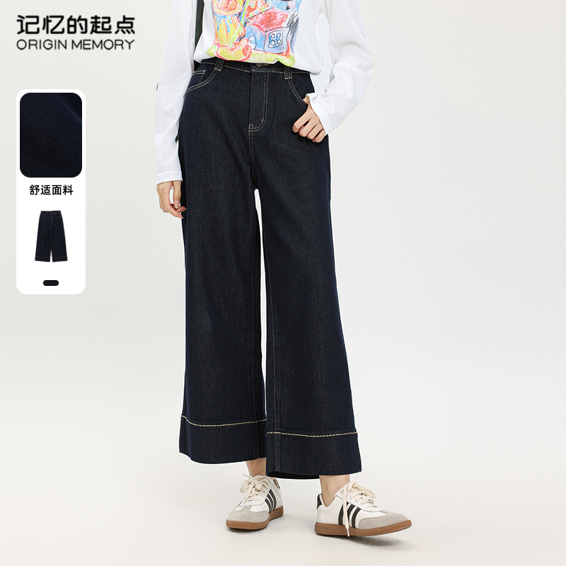 记忆的起点牛仔阔腿裤女士2025夏季新款宽松百搭直筒裤69AQ20697H