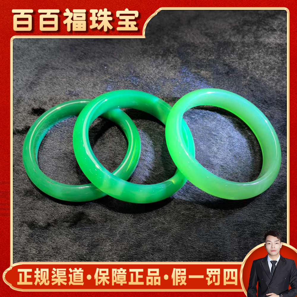 S7486极光幽灵绿青碧冰芙蓉玛瑙绿手镯配礼盒-多样性发货只发一件