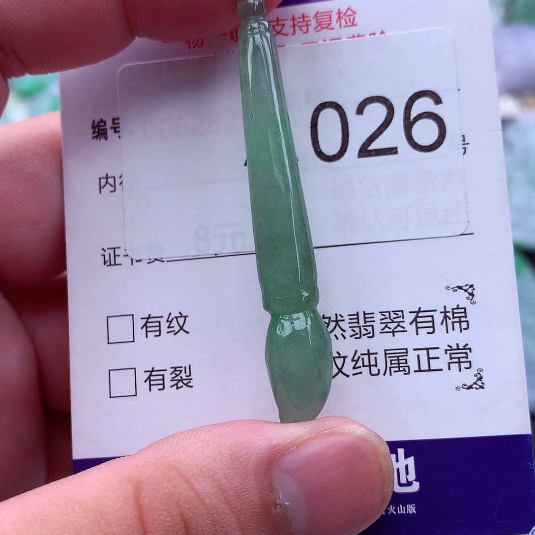 翡翠未镶嵌吊坠(不含链)