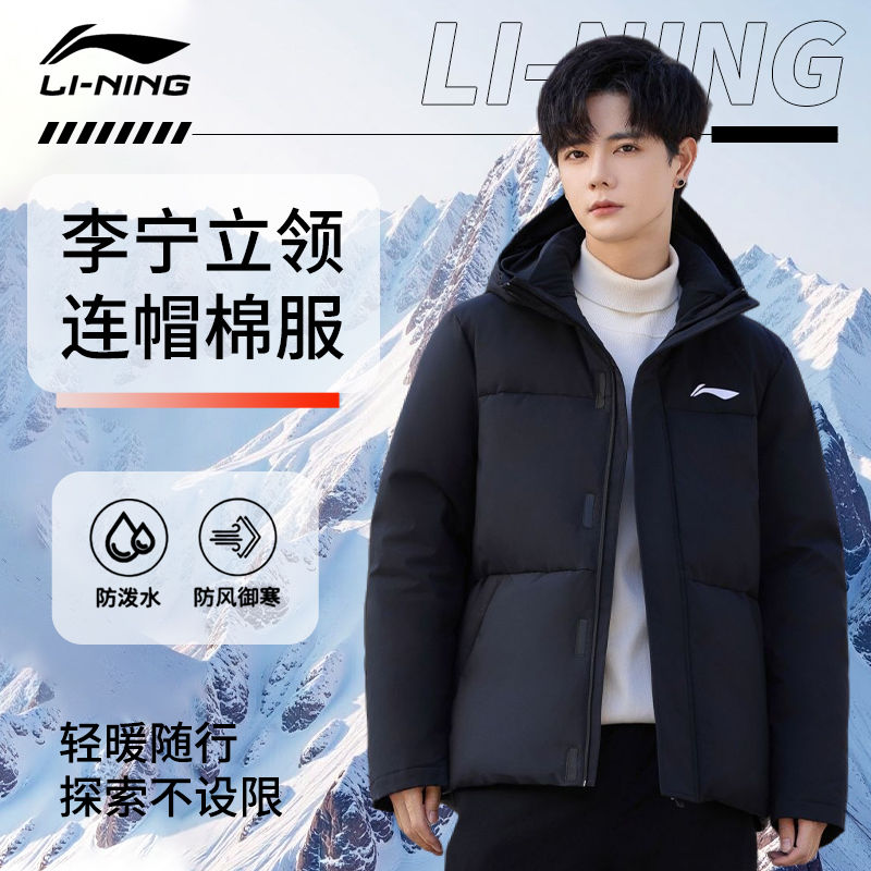 LI-NING/李宁男防风抗静电短随行棉服连帽运动防风潮流冬季时尚