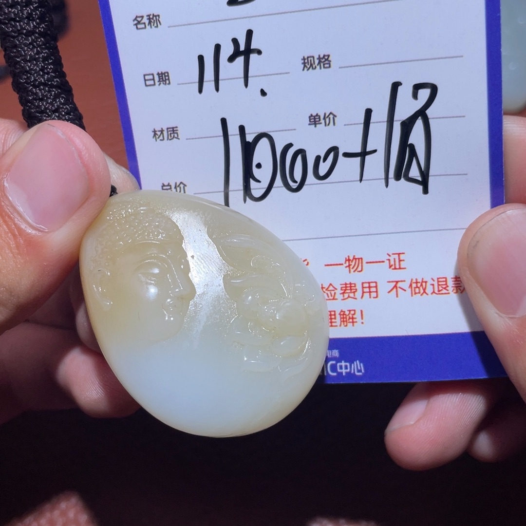 和田玉挂件未镶嵌蓝***空