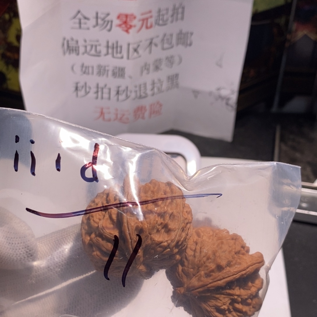把件文玩核桃?***d