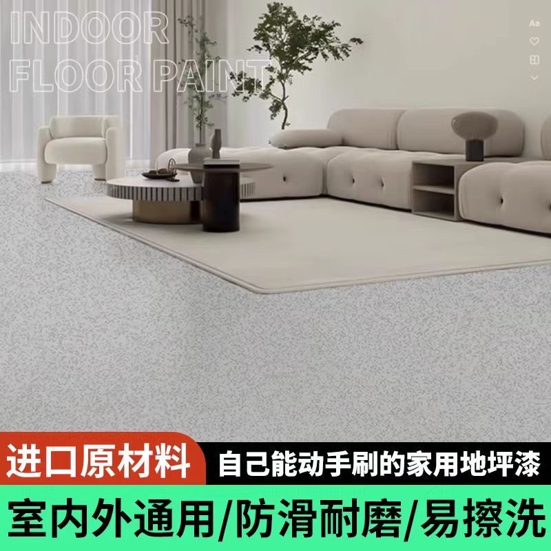 环氧树脂大理石彩砂地坪漆自流平地坪漆高光亮面瓷砖地板地漆