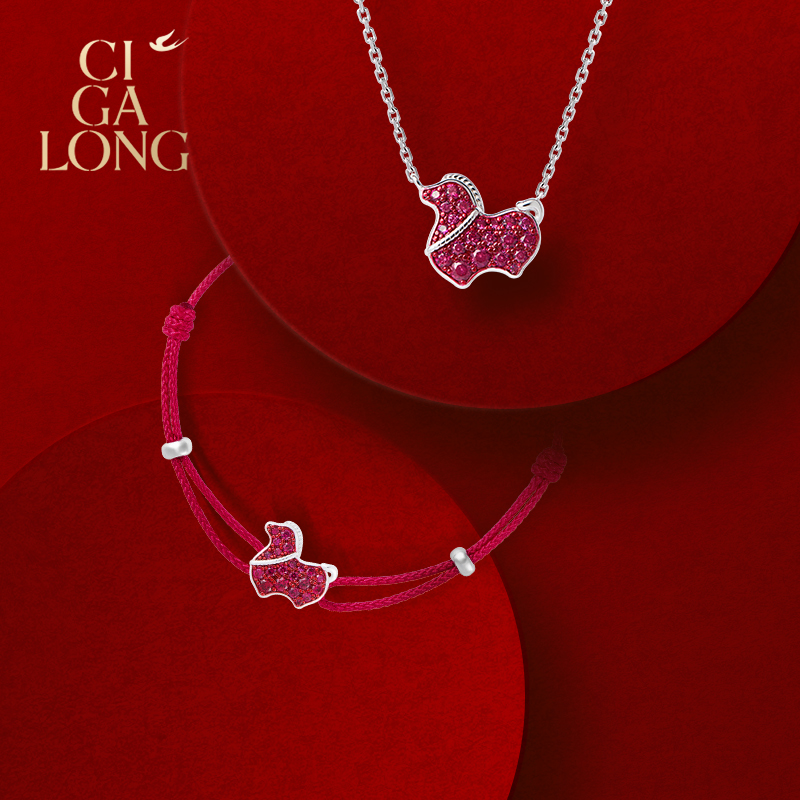 CIGALONG「小福马」红宝石手链/项链