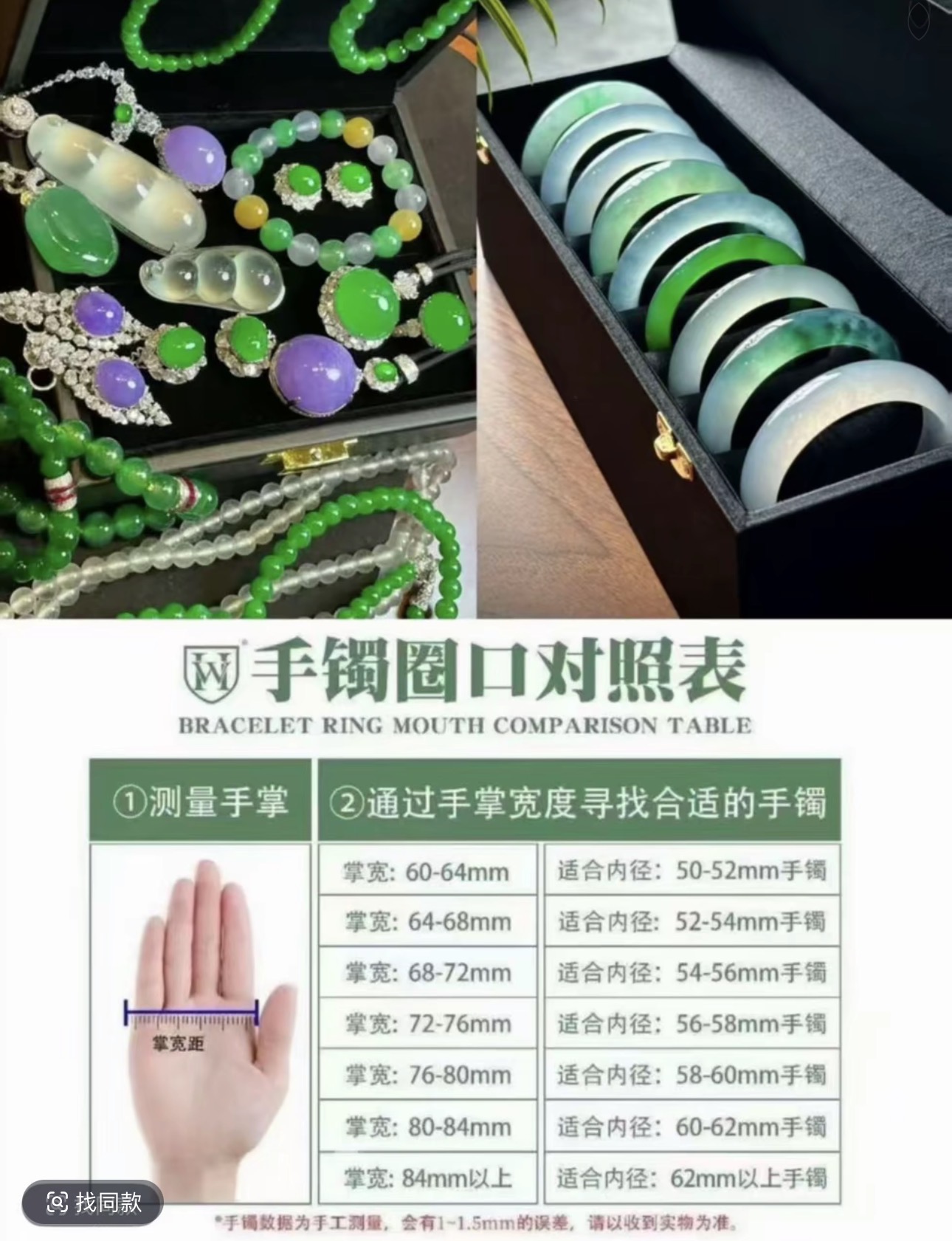 圈口大小测量链接【圈口齐全】