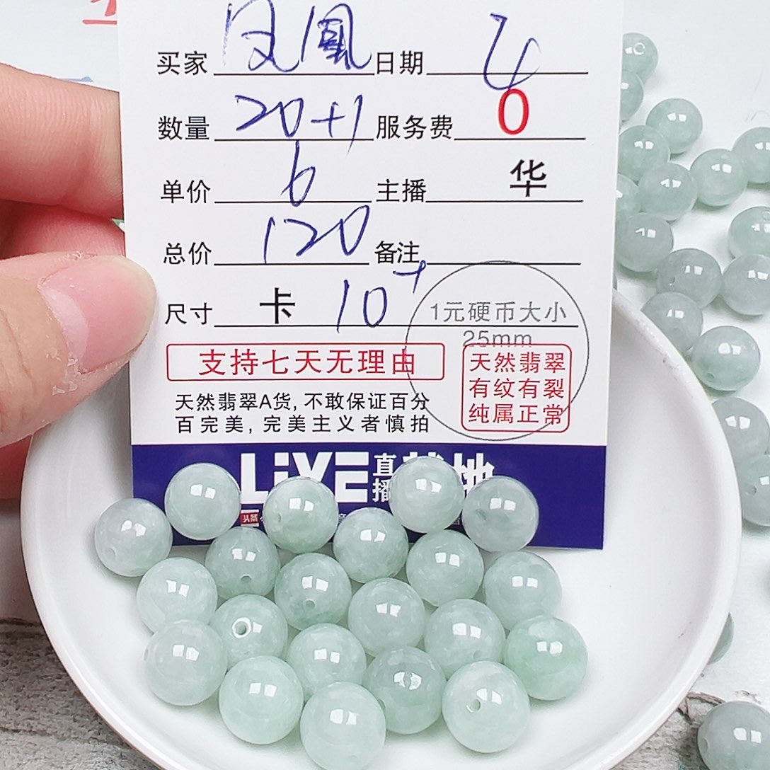 凤***）翡翠散珠老华翡翠
