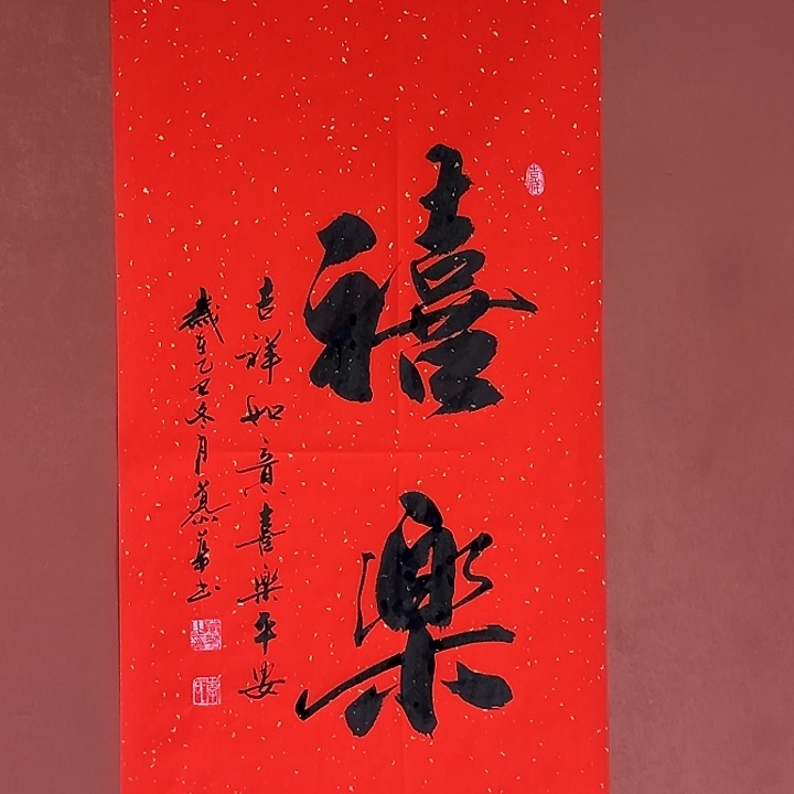 书法直播书法作品