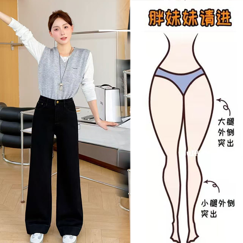 蜜蜜绒丹宁蓝秋冬高腰窄版直筒弹力阔腿牛仔裤女微胖大码显瘦遮肉