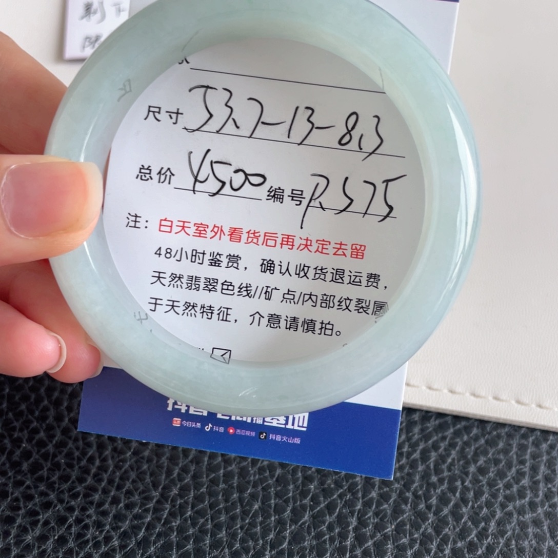 翡翠未镶嵌手镯翡翠手镯