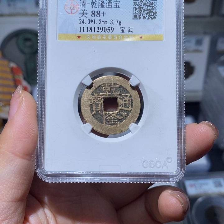 铜小亦精选 精品乾隆武9059