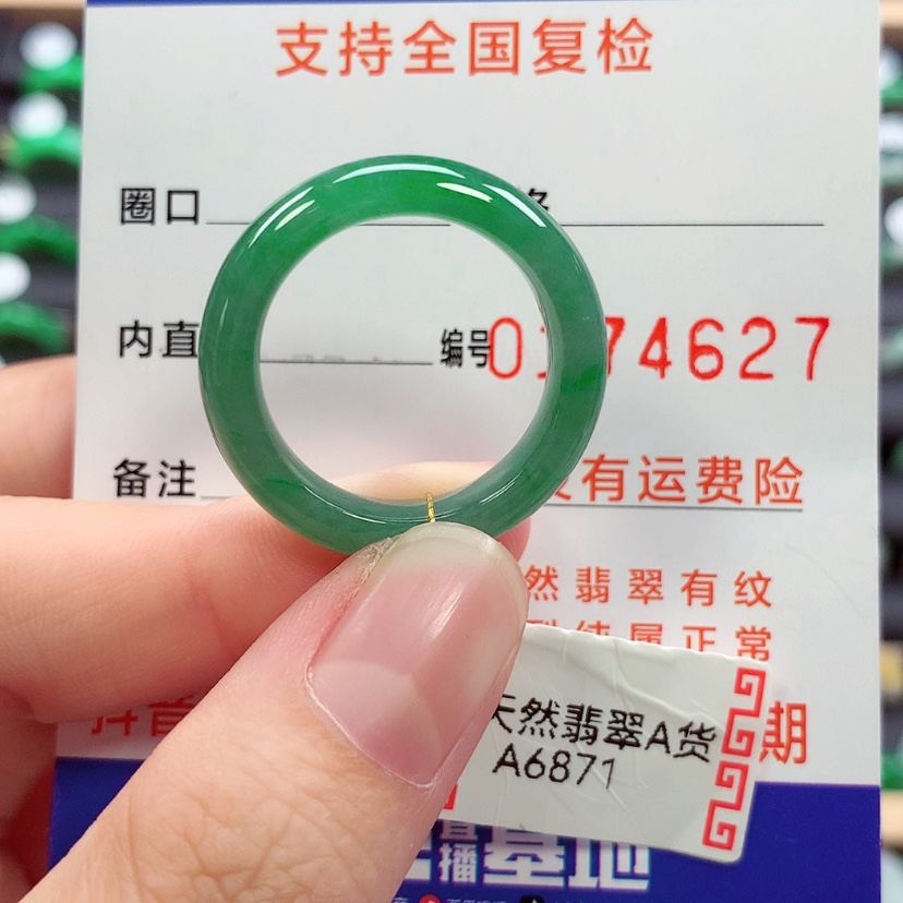 【闪购商品】未镶嵌戒指翡翠21号