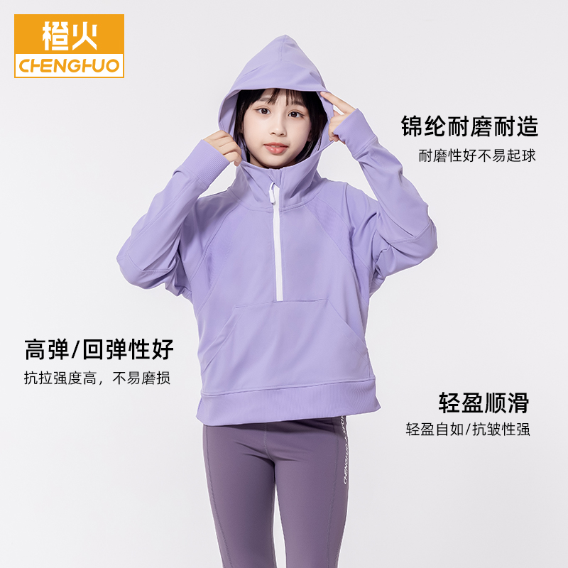 橙火2025女童运动卫衣连帽衫女大童速干长袖秋季新款休闲卫衣女孩