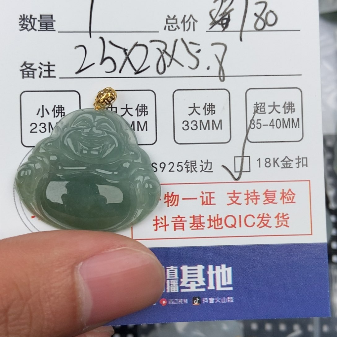 翡翠颈饰未镶嵌吊坠